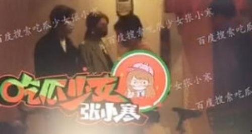 娱乐吃瓜张小寒视频,揭秘娱乐圈幕后故事