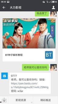 娱乐吃瓜小姐百度云资源,独家百度云资源大揭秘