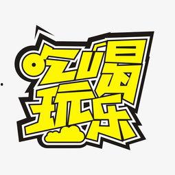 娱乐吃瓜酱爬楼梯