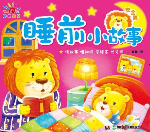 睡前小故事娱乐吃瓜,一场奇幻的睡前吃瓜之旅