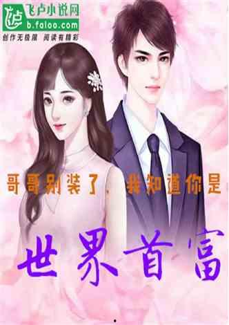 娱乐吃瓜酱委屈男友小说